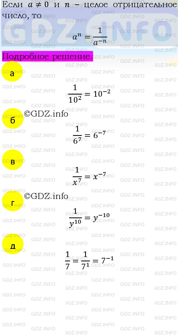 Фото подробного решения: Номер задания №1173 из ГДЗ по Алгебре 8 класс: Макарычев Ю.Н.