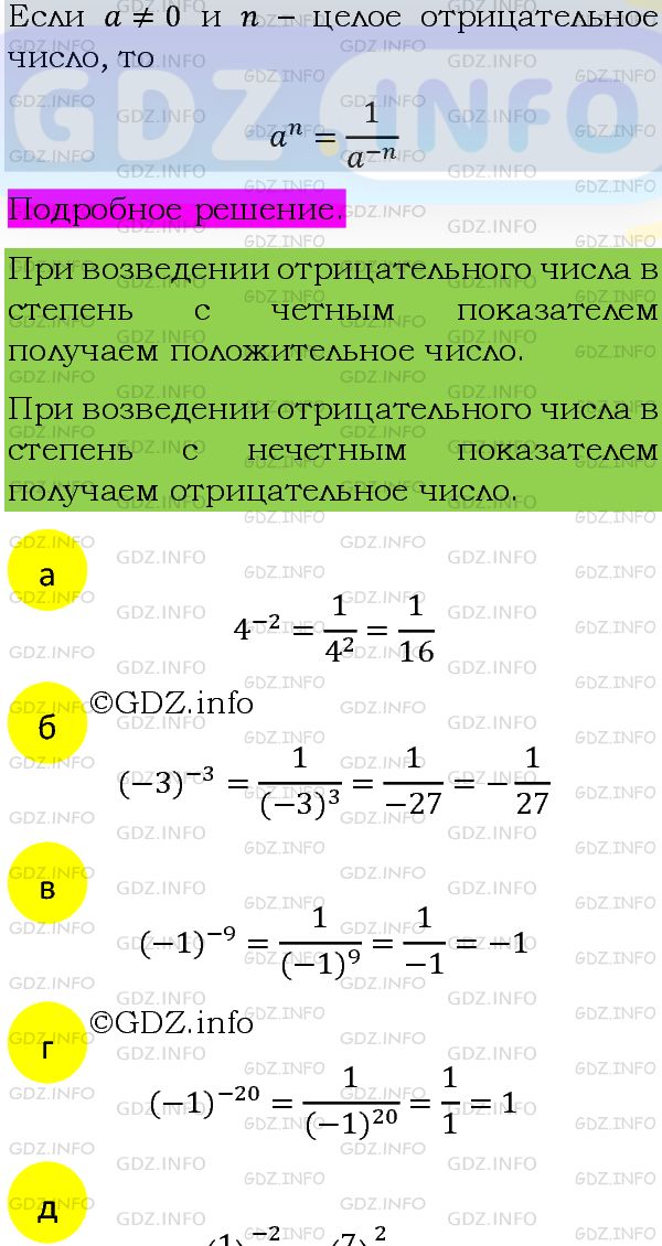 Фото подробного решения: Номер задания №1176 из ГДЗ по Алгебре 8 класс: Макарычев Ю.Н.