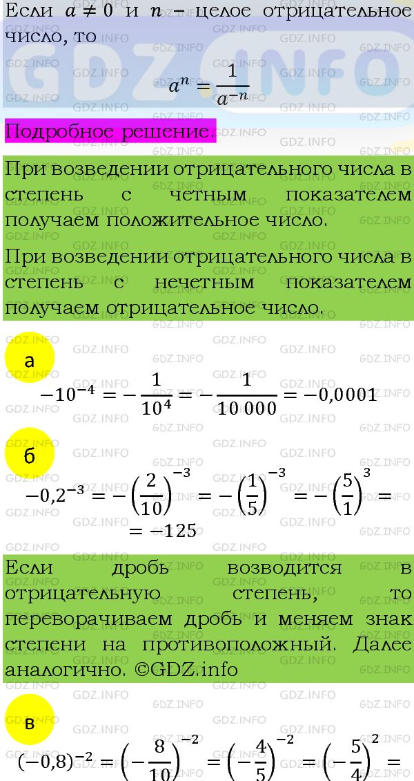 Фото подробного решения: Номер задания №1177 из ГДЗ по Алгебре 8 класс: Макарычев Ю.Н.