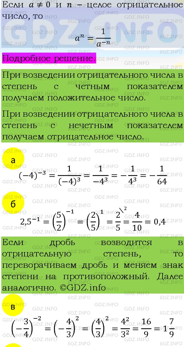 Фото подробного решения: Номер задания №1178 из ГДЗ по Алгебре 8 класс: Макарычев Ю.Н.