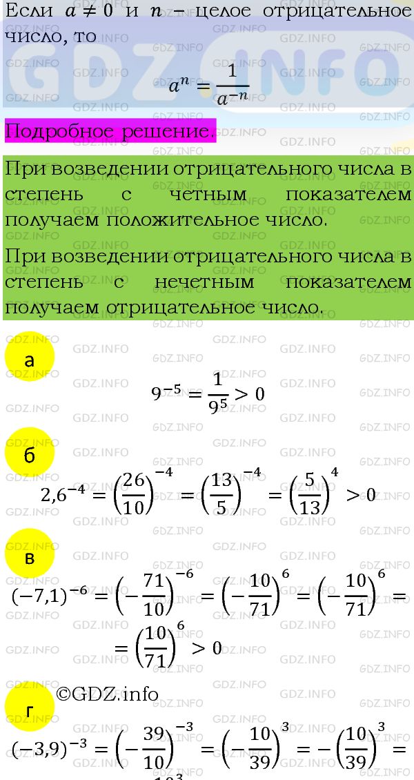 Номер задания №1179 - ГДЗ по Алгебре 8 класс: Макарычев Ю.Н.
