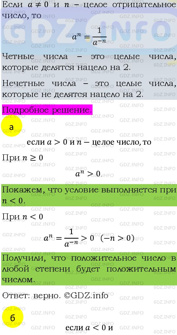 Фото подробного решения: Номер задания №1180 из ГДЗ по Алгебре 8 класс: Макарычев Ю.Н.