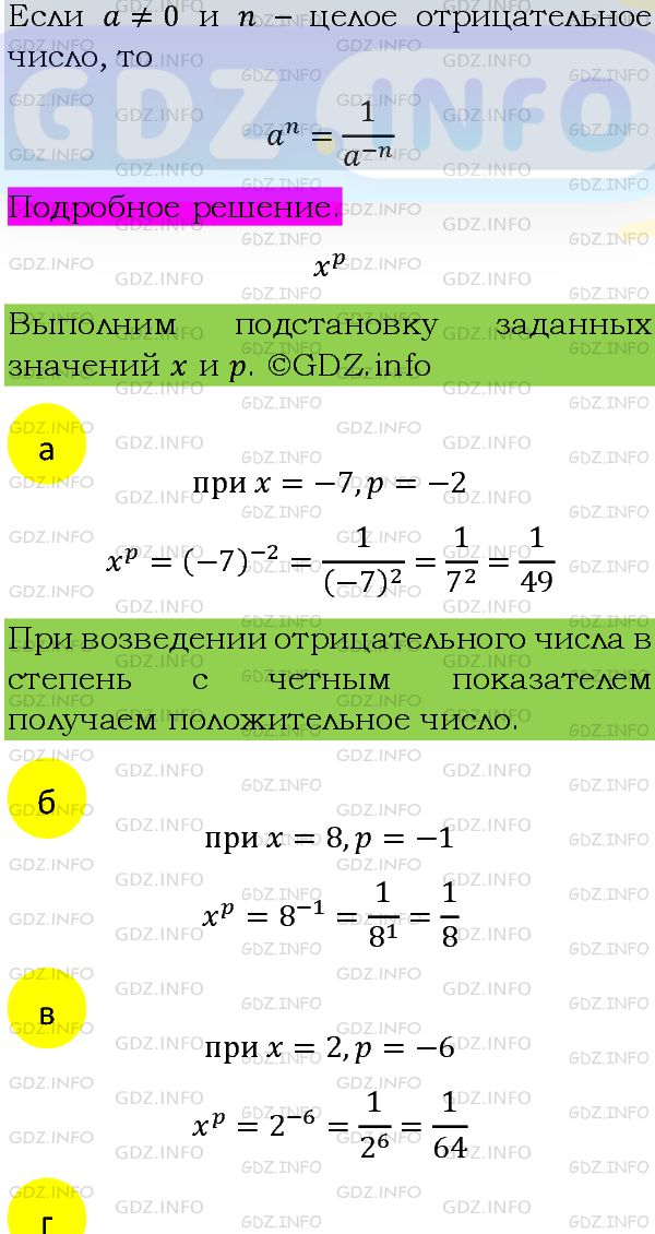 Фото подробного решения: Номер задания №1181 из ГДЗ по Алгебре 8 класс: Макарычев Ю.Н.