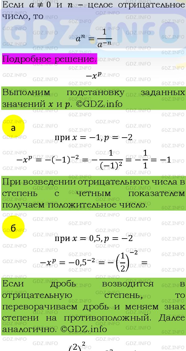 Фото подробного решения: Номер задания №1182 из ГДЗ по Алгебре 8 класс: Макарычев Ю.Н.