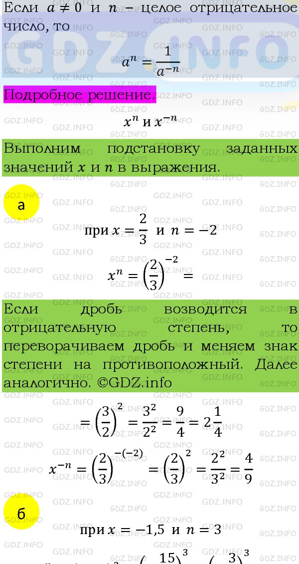 Номер задания №1183 - ГДЗ по Алгебре 8 класс: Макарычев Ю.Н.