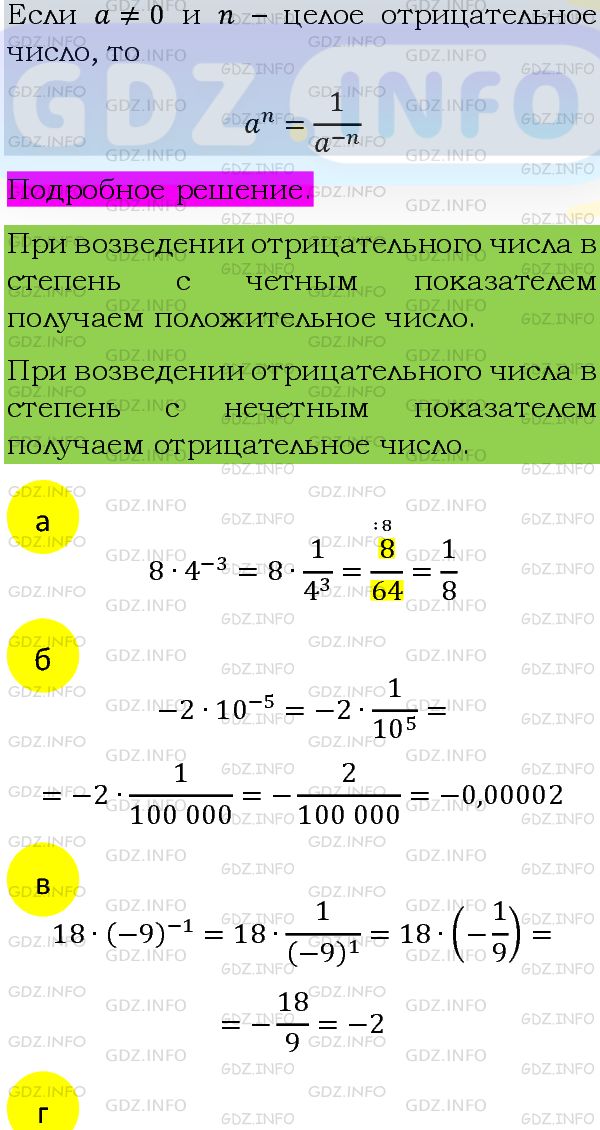 Фото подробного решения: Номер задания №1184 из ГДЗ по Алгебре 8 класс: Макарычев Ю.Н.