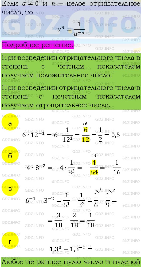 Фото подробного решения: Номер задания №1185 из ГДЗ по Алгебре 8 класс: Макарычев Ю.Н.