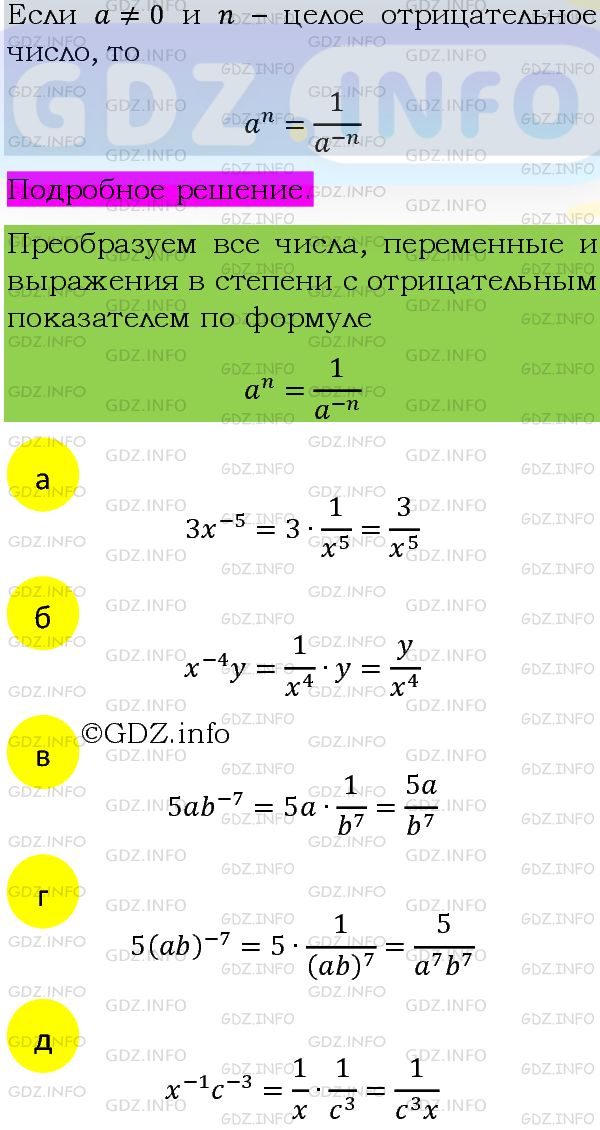 Фото подробного решения: Номер задания №1186 из ГДЗ по Алгебре 8 класс: Макарычев Ю.Н.