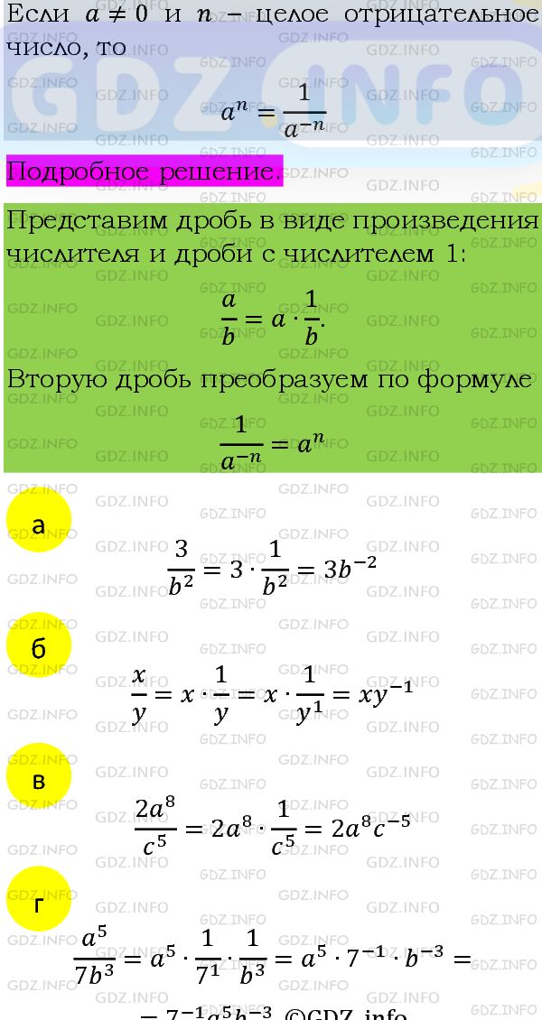 Фото подробного решения: Номер задания №1187 из ГДЗ по Алгебре 8 класс: Макарычев Ю.Н.