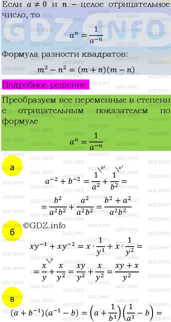 Фото подробного решения: Номер задания №1188 из ГДЗ по Алгебре 8 класс: Макарычев Ю.Н.
