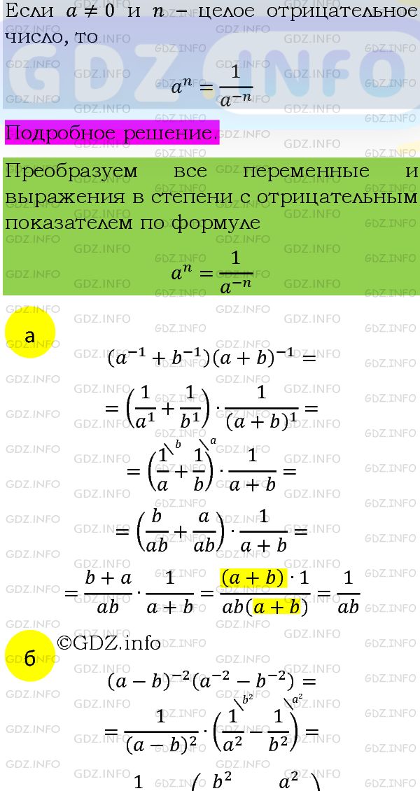 Фото подробного решения: Номер задания №1189 из ГДЗ по Алгебре 8 класс: Макарычев Ю.Н.