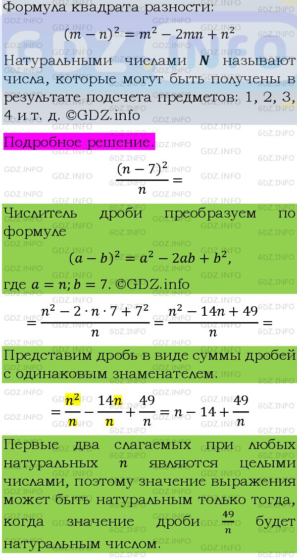 Фото подробного решения: Номер задания №1191 из ГДЗ по Алгебре 8 класс: Макарычев Ю.Н.