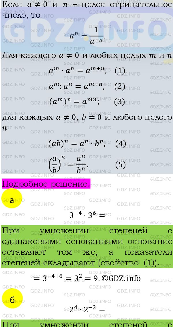 Фото подробного решения: Номер задания №1193 из ГДЗ по Алгебре 8 класс: Макарычев Ю.Н.