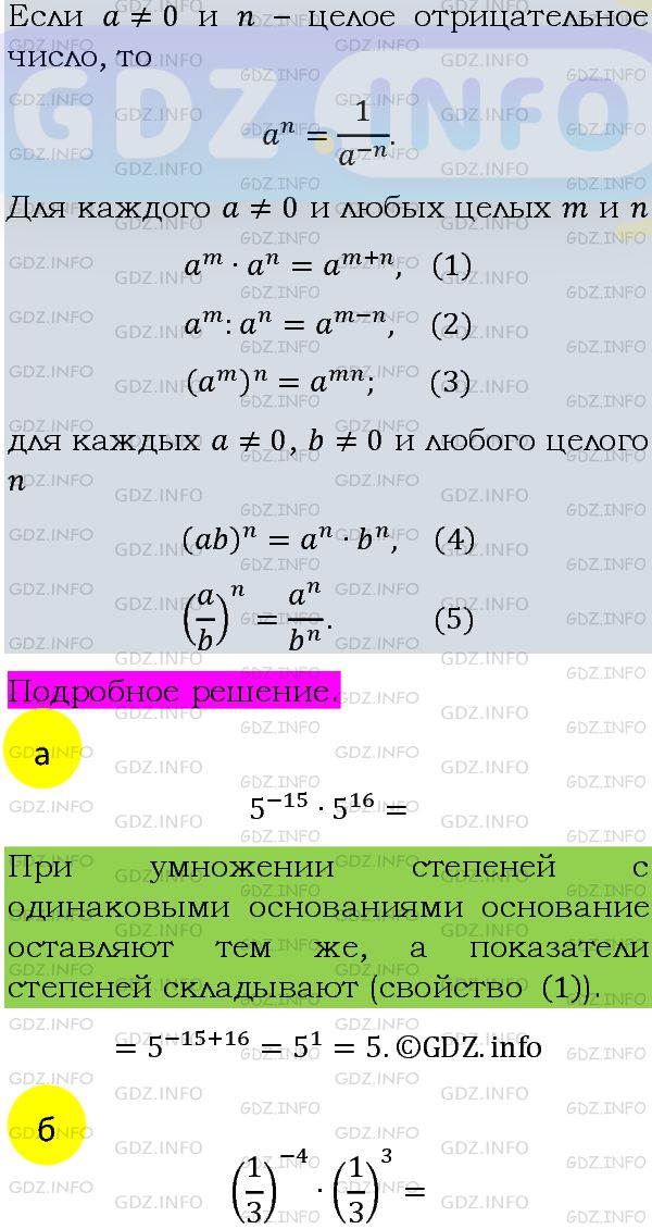 Фото подробного решения: Номер задания №1194 из ГДЗ по Алгебре 8 класс: Макарычев Ю.Н.