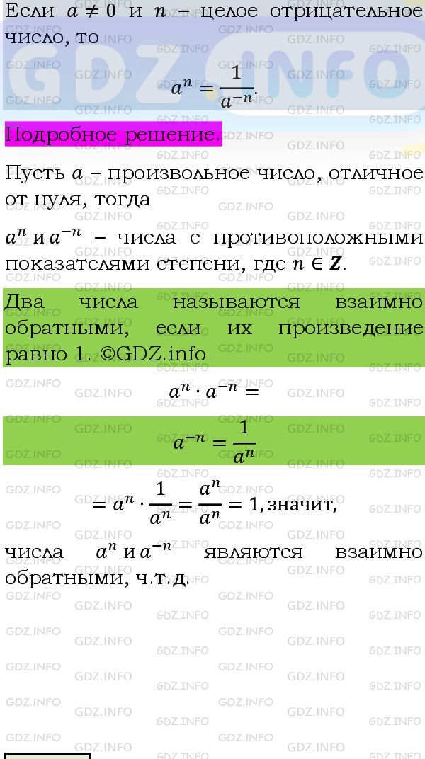 Фото подробного решения: Номер задания №1195 из ГДЗ по Алгебре 8 класс: Макарычев Ю.Н.