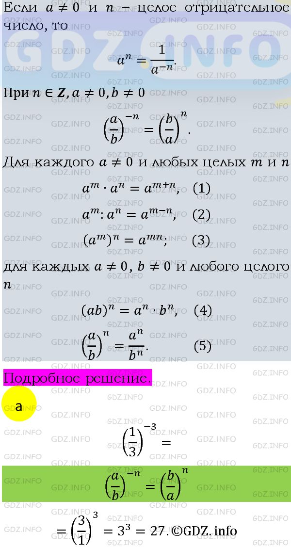 Фото подробного решения: Номер задания №1197 из ГДЗ по Алгебре 8 класс: Макарычев Ю.Н.