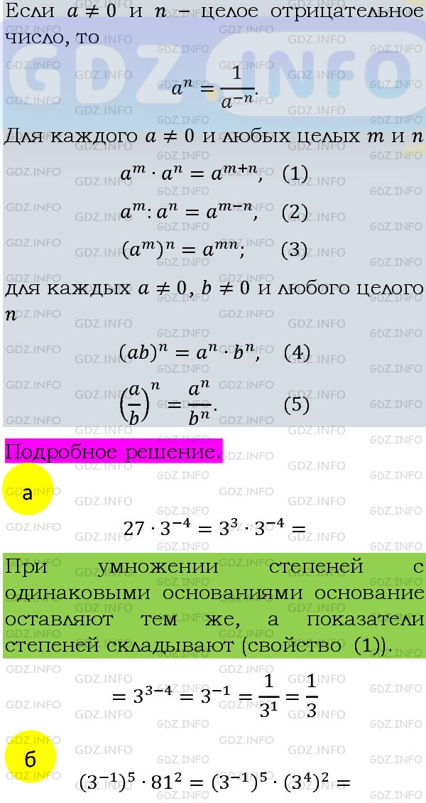 Фото подробного решения: Номер задания №1198 из ГДЗ по Алгебре 8 класс: Макарычев Ю.Н.