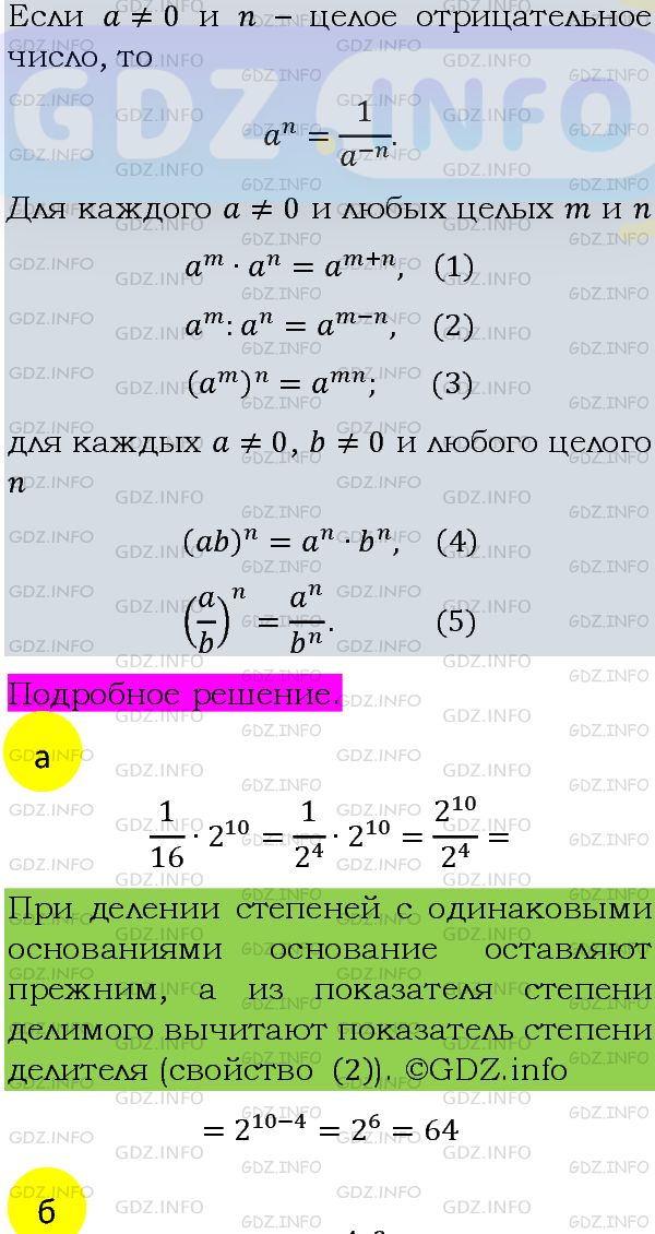Фото подробного решения: Номер задания №1199 из ГДЗ по Алгебре 8 класс: Макарычев Ю.Н.