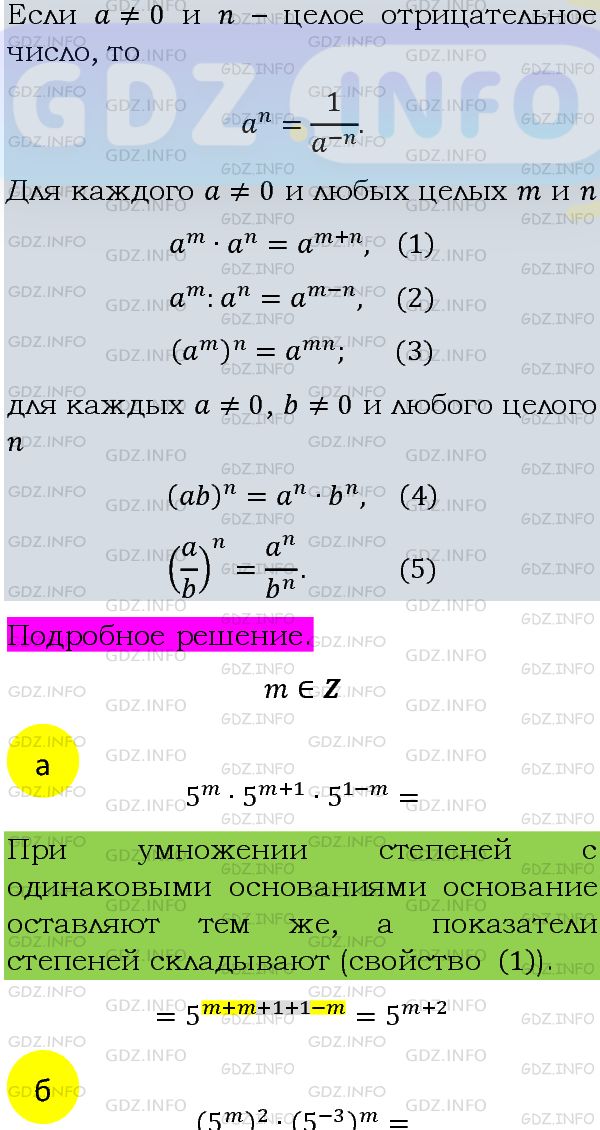 Фото подробного решения: Номер задания №1200 из ГДЗ по Алгебре 8 класс: Макарычев Ю.Н.