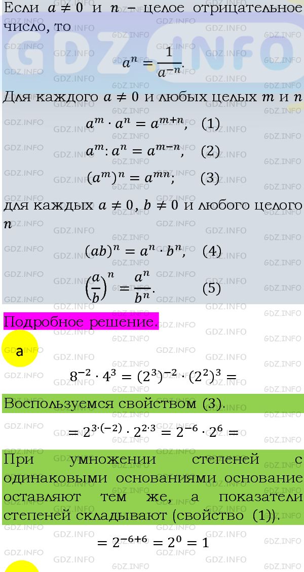 Фото подробного решения: Номер задания №1201 из ГДЗ по Алгебре 8 класс: Макарычев Ю.Н.