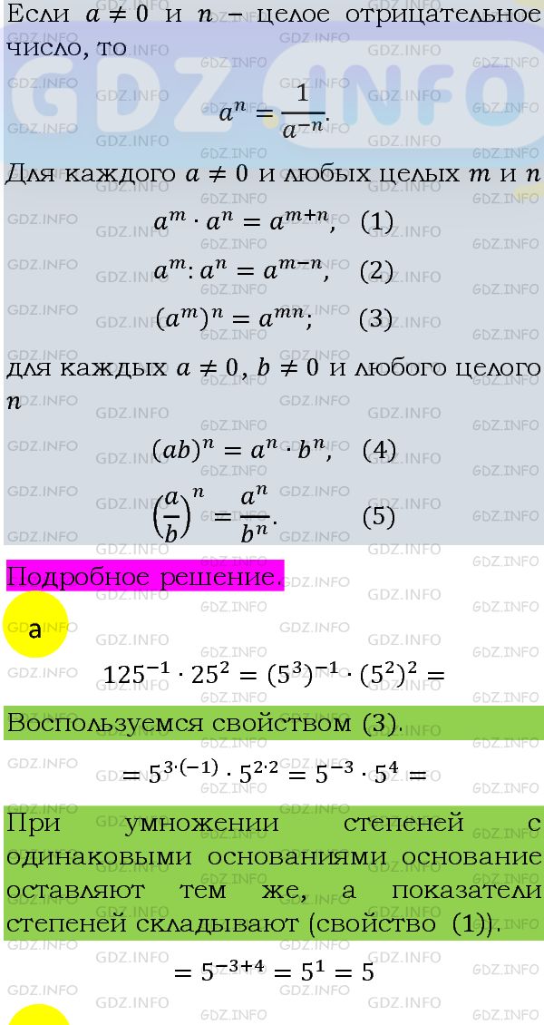 Фото подробного решения: Номер задания №1202 из ГДЗ по Алгебре 8 класс: Макарычев Ю.Н.
