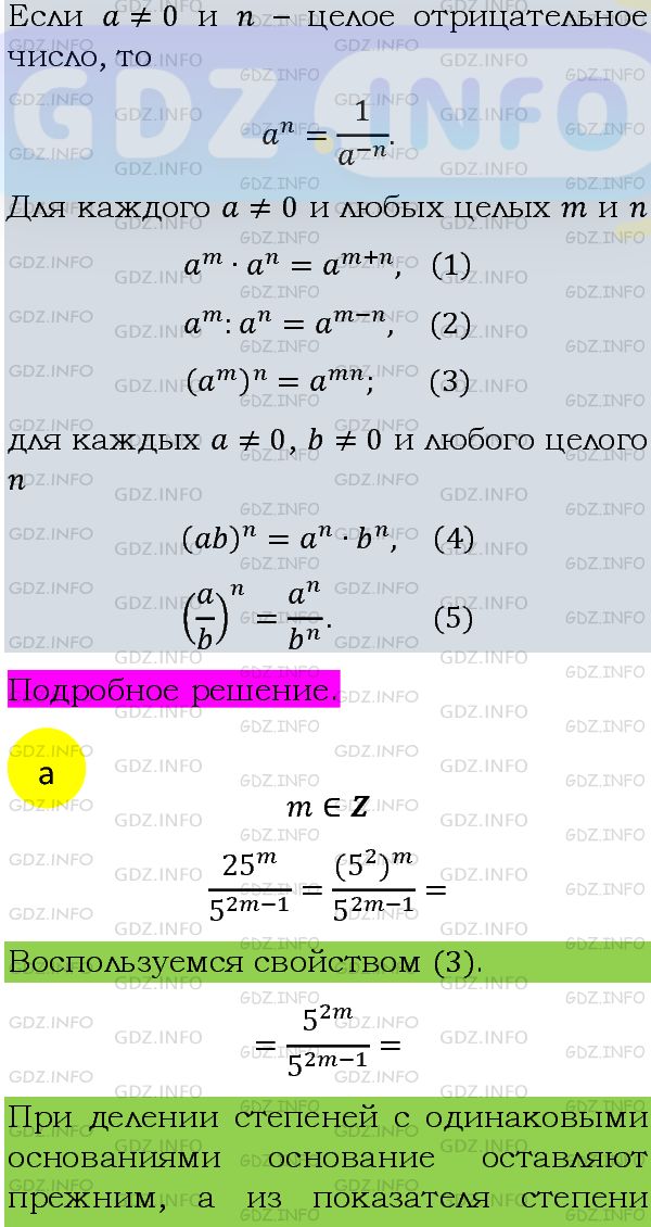 Фото подробного решения: Номер задания №1203 из ГДЗ по Алгебре 8 класс: Макарычев Ю.Н.