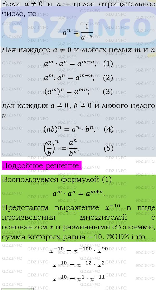 Фото подробного решения: Номер задания №1204 из ГДЗ по Алгебре 8 класс: Макарычев Ю.Н.