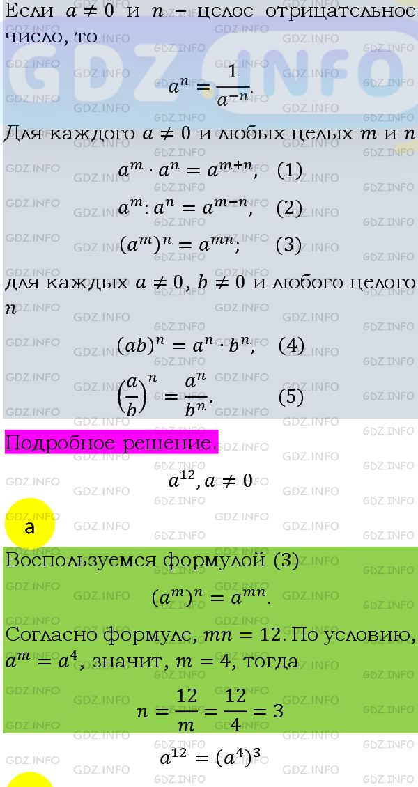 Фото подробного решения: Номер задания №1205 из ГДЗ по Алгебре 8 класс: Макарычев Ю.Н.