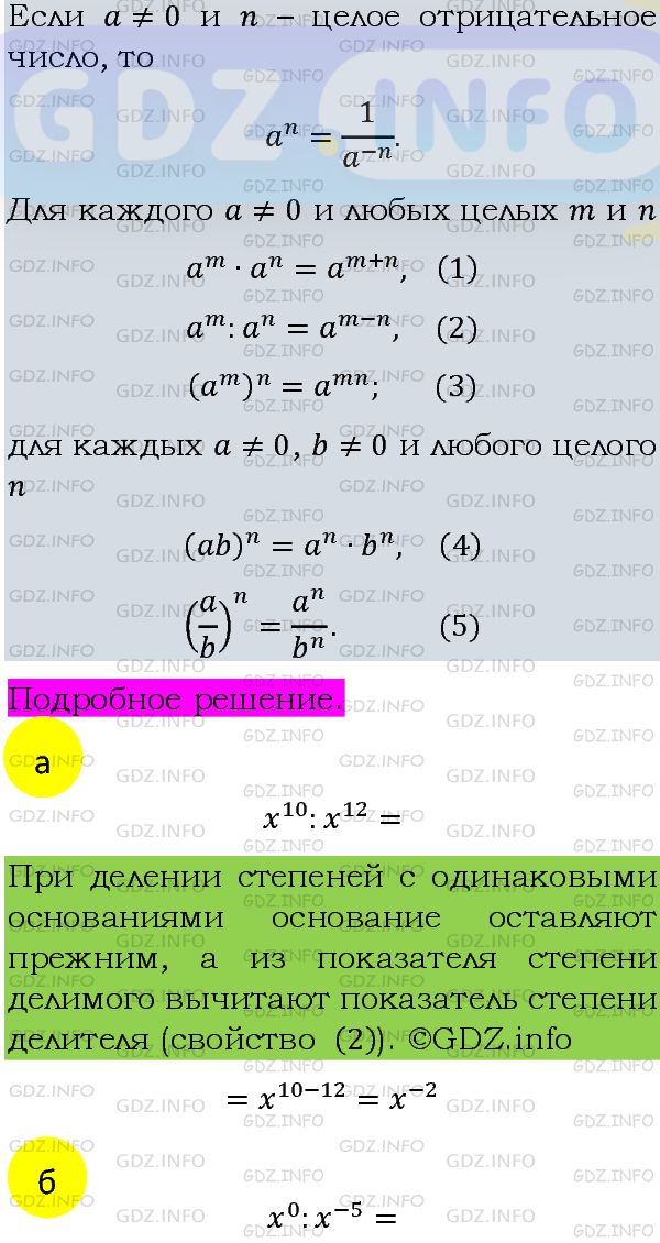 Фото подробного решения: Номер задания №1206 из ГДЗ по Алгебре 8 класс: Макарычев Ю.Н.
