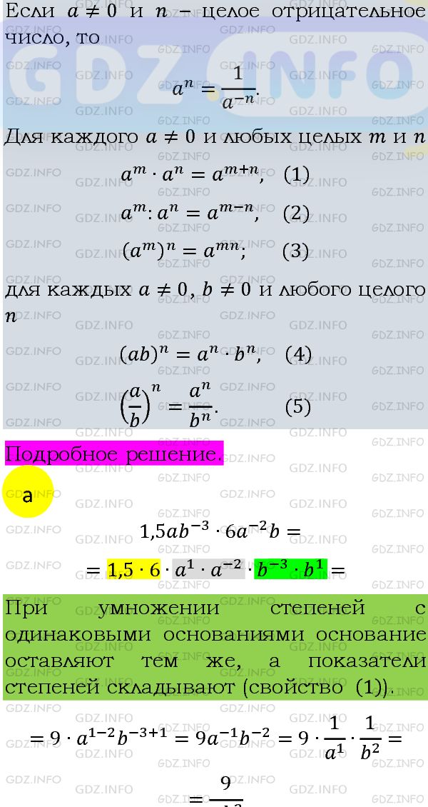 Фото подробного решения: Номер задания №1207 из ГДЗ по Алгебре 8 класс: Макарычев Ю.Н.