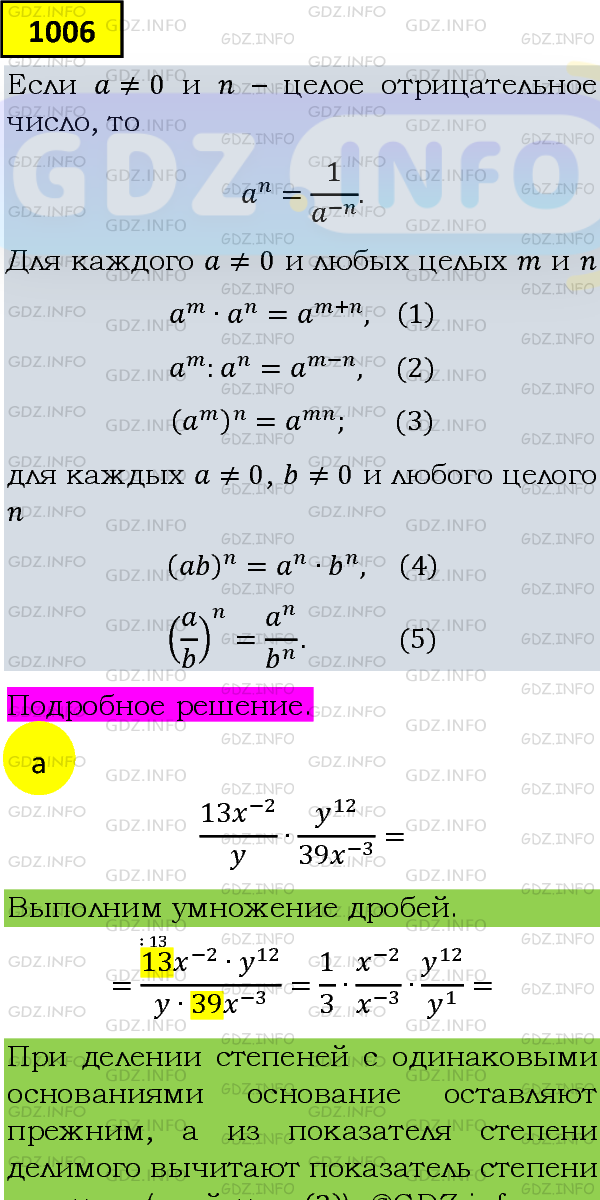 Фото подробного решения: Номер задания №1006 из ГДЗ по Алгебре 8 класс: Макарычев Ю.Н.