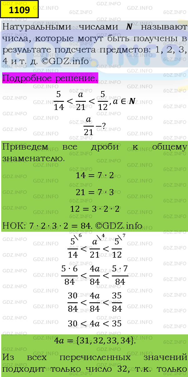 Фото подробного решения: Номер задания №1109 из ГДЗ по Алгебре 8 класс: Макарычев Ю.Н.