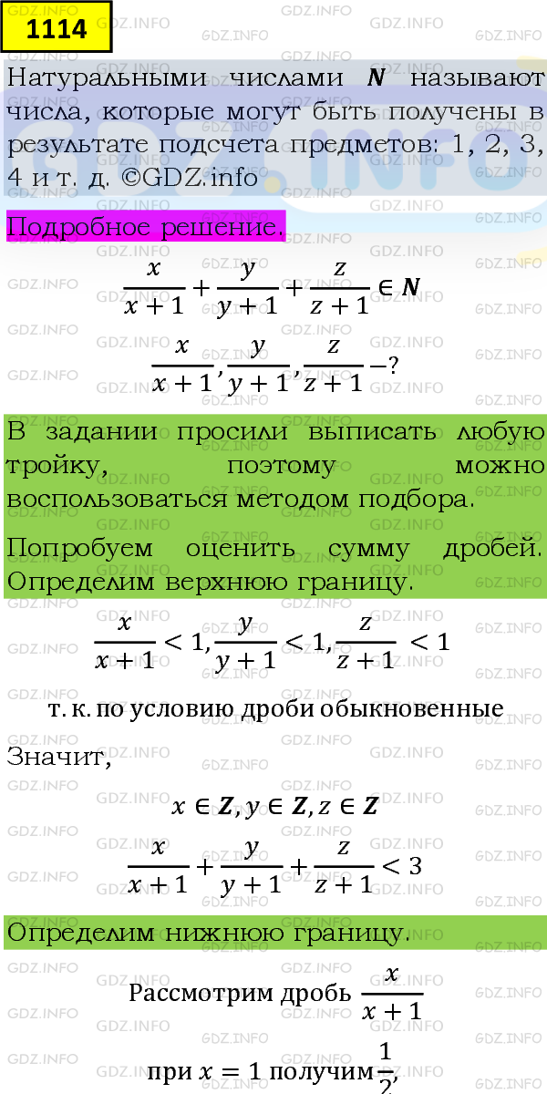 Фото подробного решения: Номер задания №1114 из ГДЗ по Алгебре 8 класс: Макарычев Ю.Н.