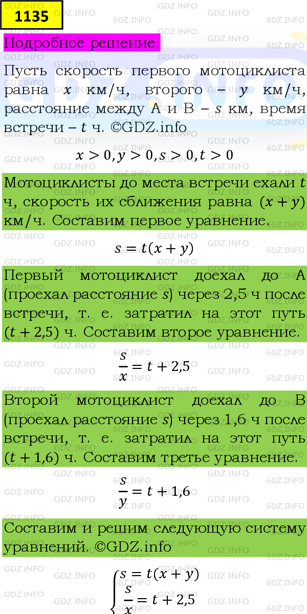 Фото подробного решения: Номер задания №1135 из ГДЗ по Алгебре 8 класс: Макарычев Ю.Н.