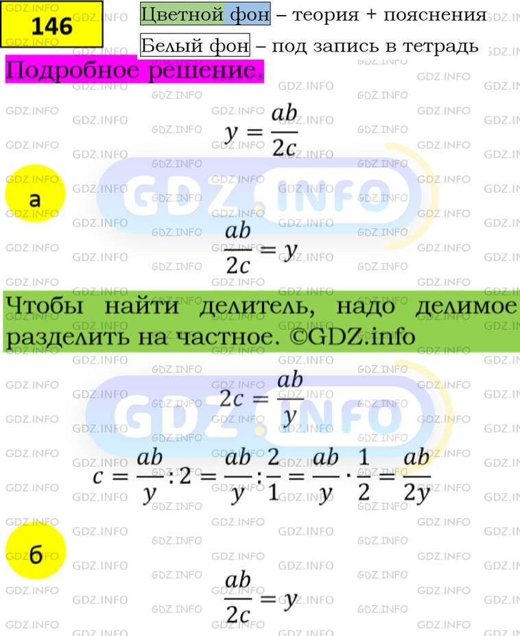 Фото подробного решения: Номер задания №146 из ГДЗ по Алгебре 8 класс: Макарычев Ю.Н.