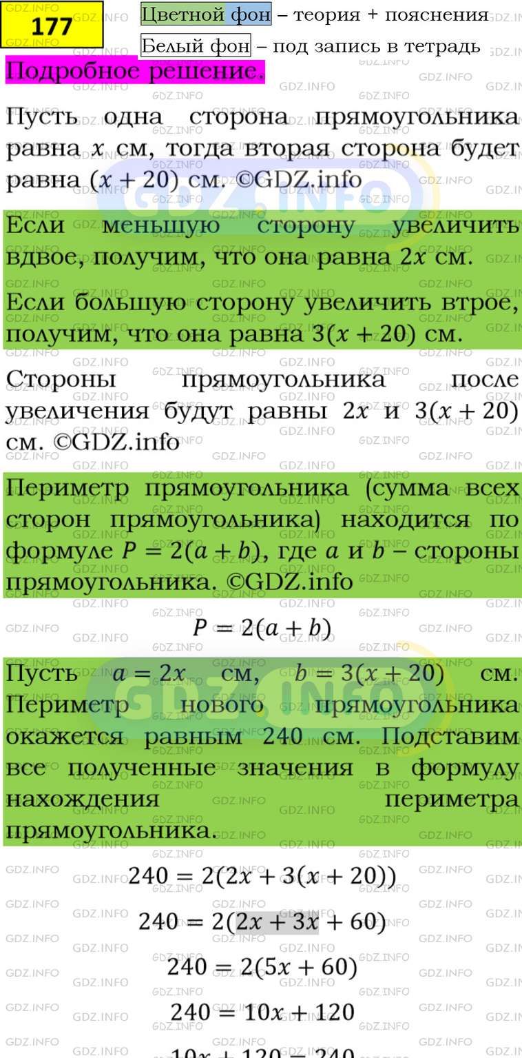 Фото подробного решения: Номер задания №177 из ГДЗ по Алгебре 8 класс: Макарычев Ю.Н.