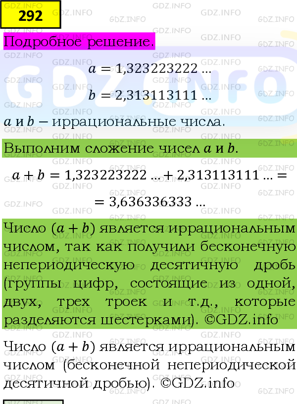Фото подробного решения: Номер задания №292 из ГДЗ по Алгебре 8 класс: Макарычев Ю.Н.