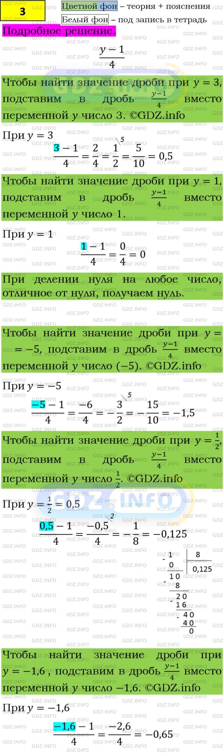 Фото подробного решения: Номер задания №3 из ГДЗ по Алгебре 8 класс: Макарычев Ю.Н.