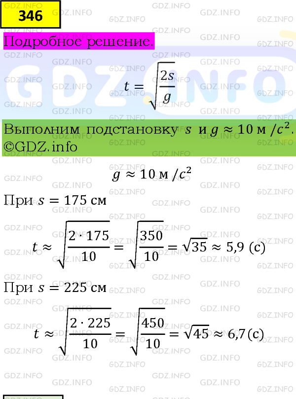 Фото подробного решения: Номер задания №346 из ГДЗ по Алгебре 8 класс: Макарычев Ю.Н.
