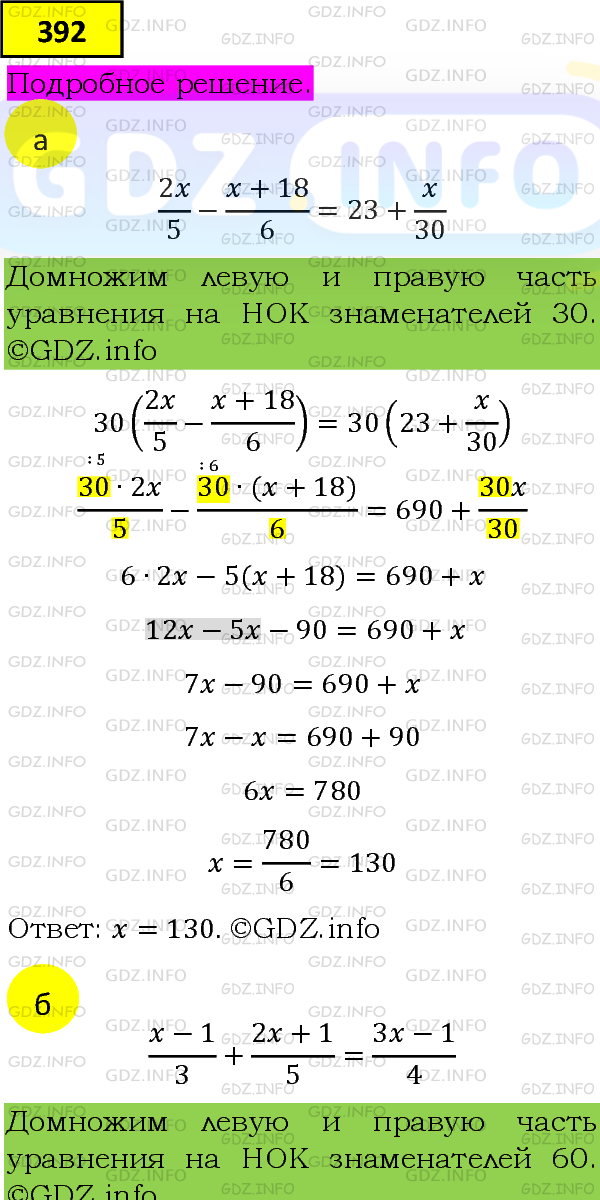 Фото подробного решения: Номер задания №392 из ГДЗ по Алгебре 8 класс: Макарычев Ю.Н.