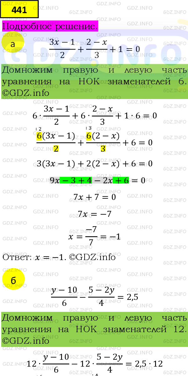 Фото подробного решения: Номер задания №441 из ГДЗ по Алгебре 8 класс: Макарычев Ю.Н.