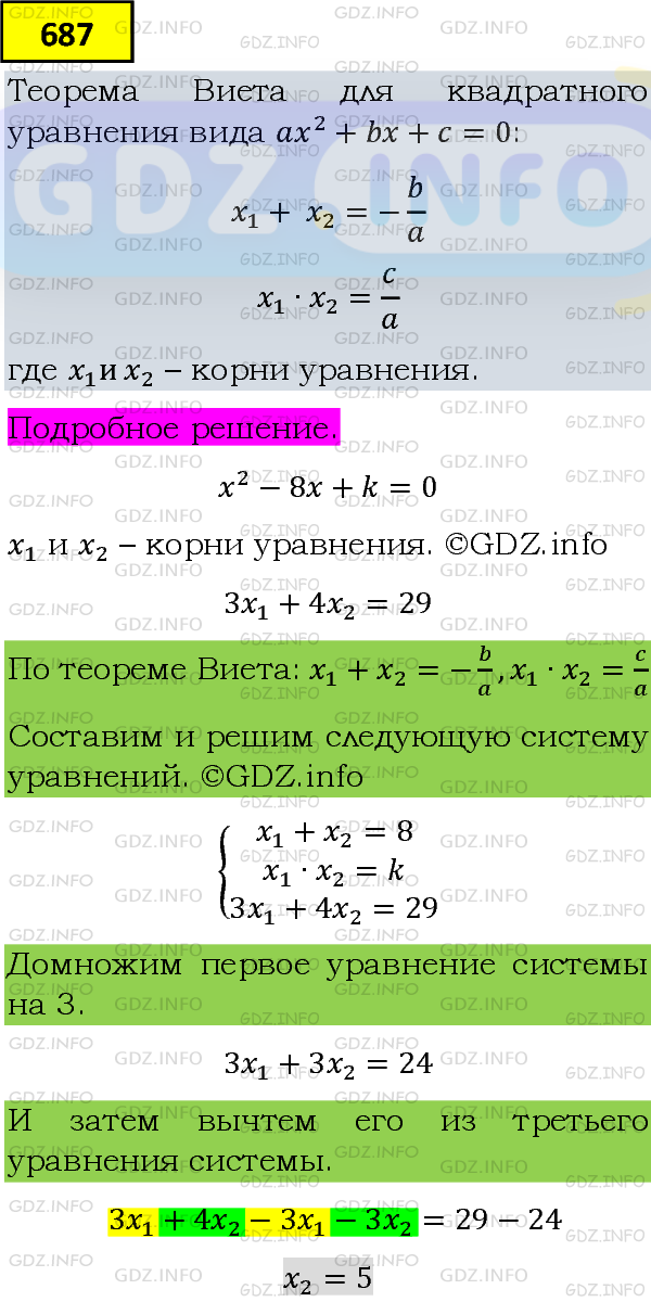 Фото подробного решения: Номер задания №687 из ГДЗ по Алгебре 8 класс: Макарычев Ю.Н.