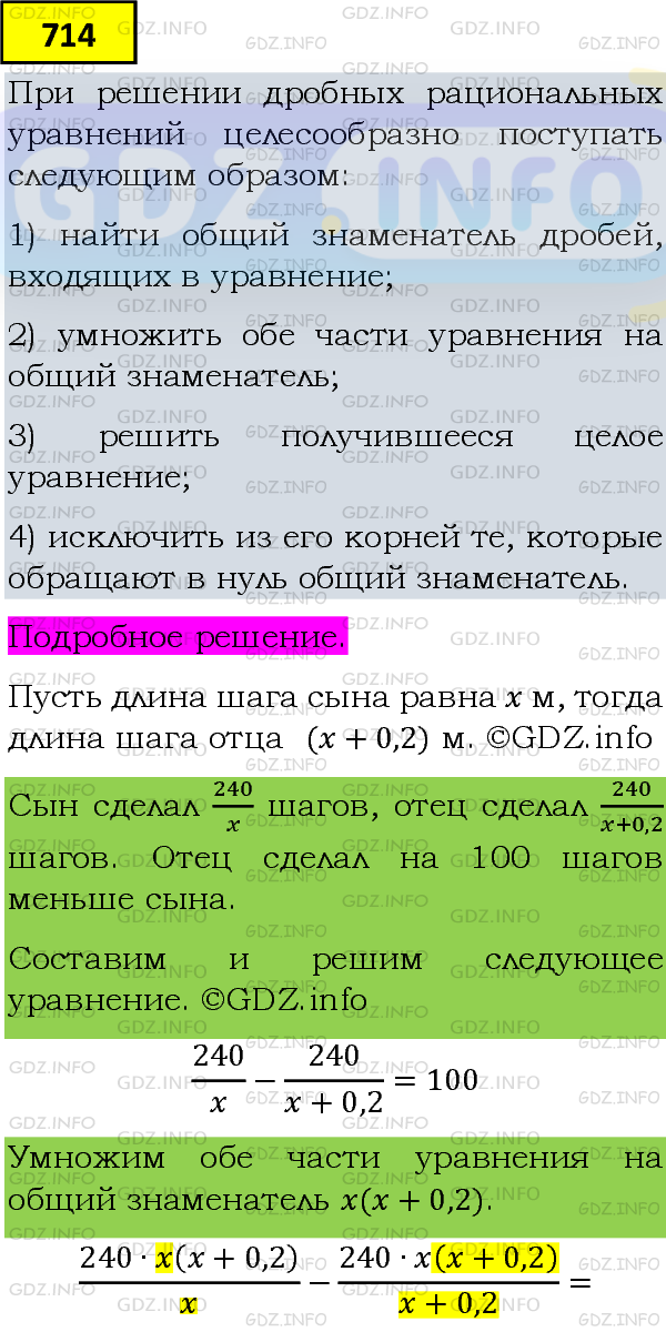 Фото подробного решения: Номер задания №714 из ГДЗ по Алгебре 8 класс: Макарычев Ю.Н.