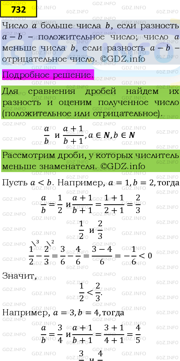 Фото подробного решения: Номер задания №732 из ГДЗ по Алгебре 8 класс: Макарычев Ю.Н.