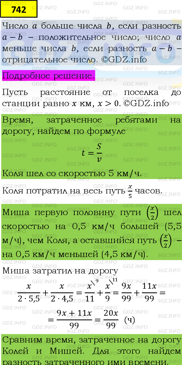 Фото подробного решения: Номер задания №742 из ГДЗ по Алгебре 8 класс: Макарычев Ю.Н.