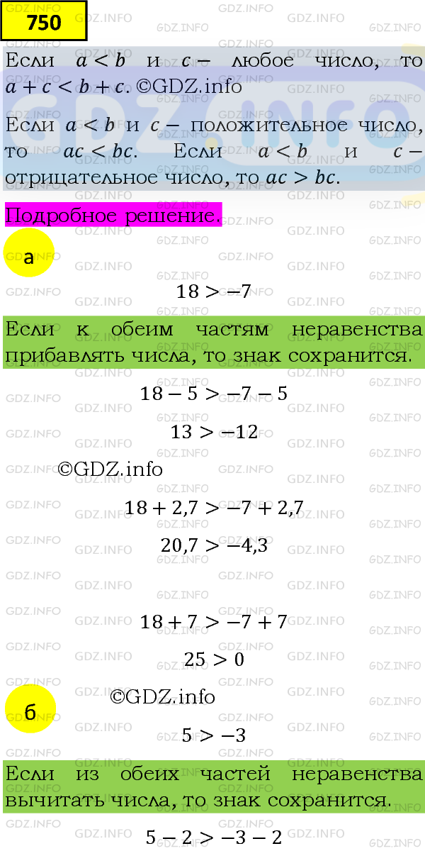 Фото подробного решения: Номер задания №750 из ГДЗ по Алгебре 8 класс: Макарычев Ю.Н.