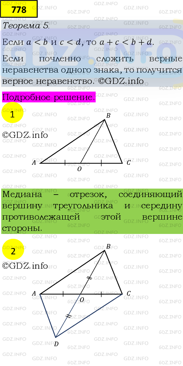 Фото подробного решения: Номер задания №778 из ГДЗ по Алгебре 8 класс: Макарычев Ю.Н.