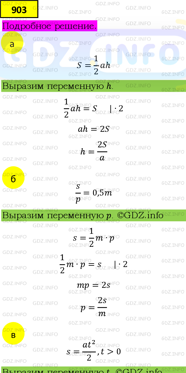 Фото подробного решения: Номер задания №903 из ГДЗ по Алгебре 8 класс: Макарычев Ю.Н.