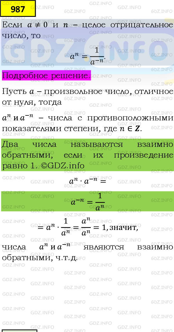 Фото подробного решения: Номер задания №987 из ГДЗ по Алгебре 8 класс: Макарычев Ю.Н.