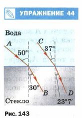 Фото условия: Упражнение 44 №2, Параграф 48 из ГДЗ по Физике 9 класс: Пёрышкин А.В. г.